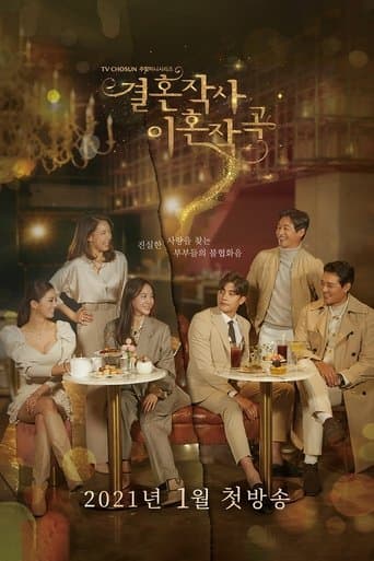 Xem Phim Yêu (Kết Hôn và Ly Dị) Mùa 1 Vietsub HD Online - Rophim