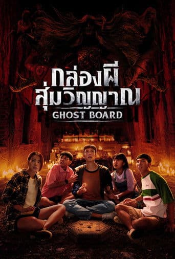 Xem Phim Đồng Dao Ma Quái (Bàn Cờ Ma) Vietsub HD Online - Rophim