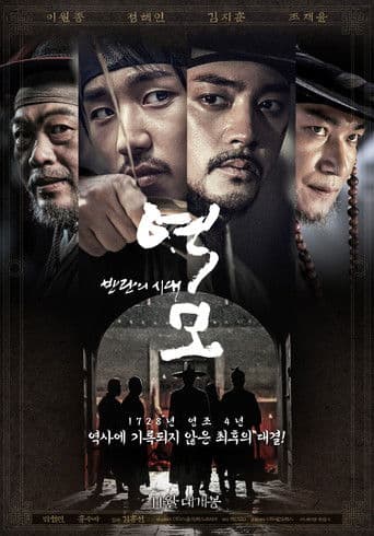 Xem Phim Thời Kỳ Phiến Loạn Vietsub HD Online - Rophim
