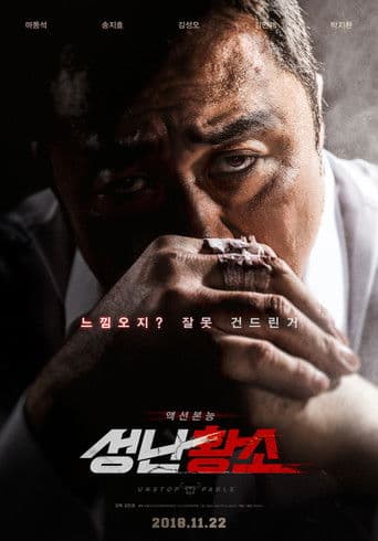 Xem Phim Găng Tơ Tái Xuất Vietsub HD Online - Rophim