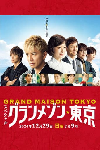 Xem Phim Grande Maison Tokyo Đặc biệt Vietsub HD Online - Rophim