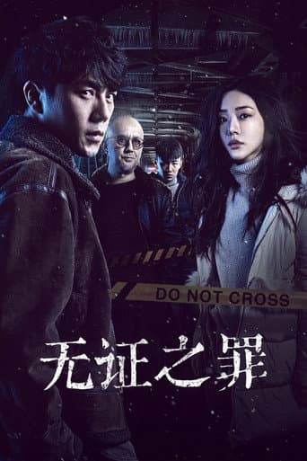 Xem Phim Không Bằng Chứng (Tội Lỗi Không Chứng Cứ) Vietsub HD Online - Rophim