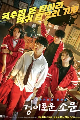 Xem Phim Nghệ Thuật Săn Qủy Và Nấu Mì Vietsub HD Online - Rophim