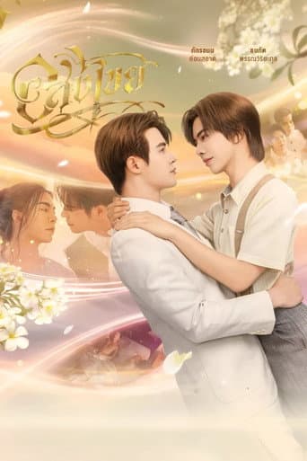 Xem Phim Vĩnh Hằng Vietsub HD Online - Rophim