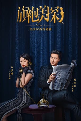 Xem Phim Thần Thám Xinh Đẹp Vietsub HD Online - Rophim