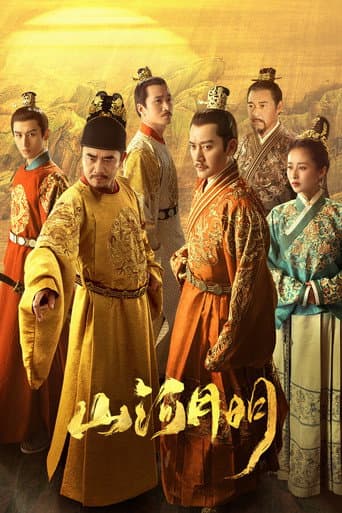 Xem Phim Sơn Hà Nguyệt Minh Vietsub HD Online - Rophim