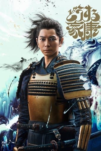 Xem Phim Phải Làm Sao Đây Ieyasu Vietsub HD Online - Rophim