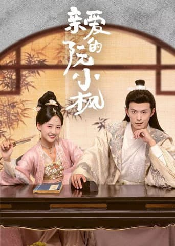 Xem Phim Nguyễn Tiểu Phong Thân Yêu Vietsub HD Online - Rophim