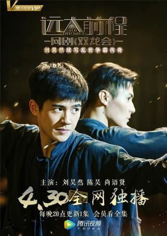 Xem Phim Viễn Đại Tiền Trình: Song Long Hội Vietsub HD Online - Rophim