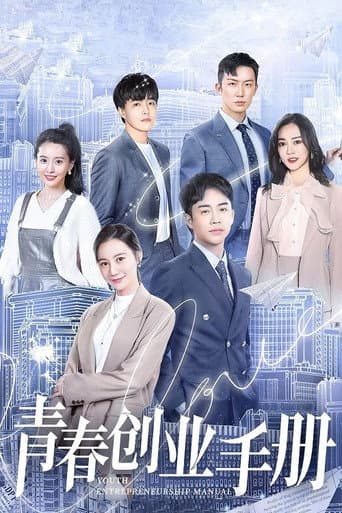 Xem Phim Sổ Tay Thanh Niên Khởi Nghiệp Vietsub HD Online - Rophim