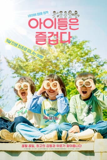 Xem Phim Chuyến Đi Gặp Mẹ Vietsub HD Online - Rophim