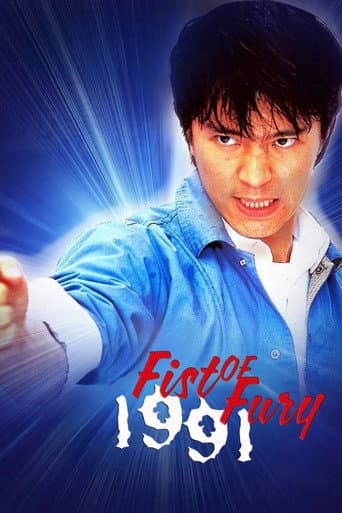 Xem Phim Tân Tinh Võ Môn 1 Vietsub HD Online - Rophim