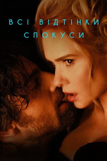 Xem Phim Sắc Thái Cám Dỗ Vietsub HD Online - Rophim