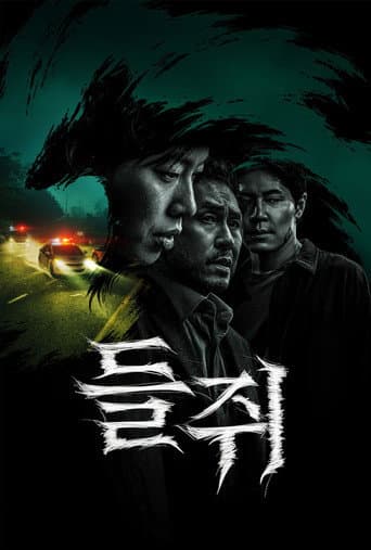 Xem Phim Bẫy Chuột Vietsub HD Online - Rophim