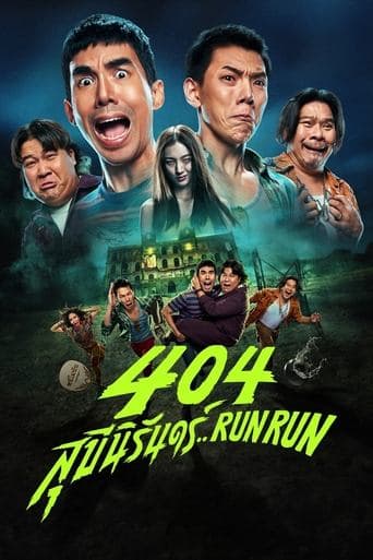 Xem Phim 404 - Chạy Ngay Đi Vietsub HD Online - Rophim