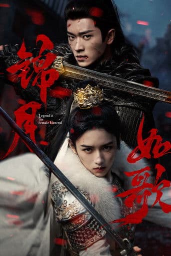 Xem Phim Cẩm Nguyệt Như Ca Vietsub HD Online - Rophim
