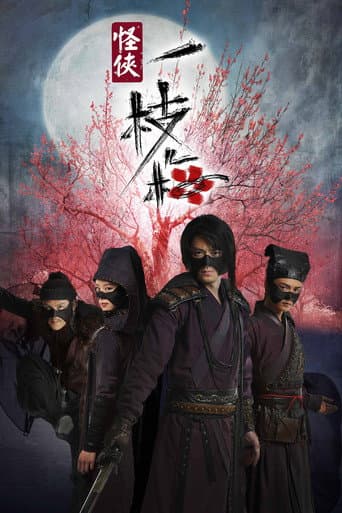 Xem Phim Quái Hiệp Nhất Chi Mai Vietsub HD Online - Rophim