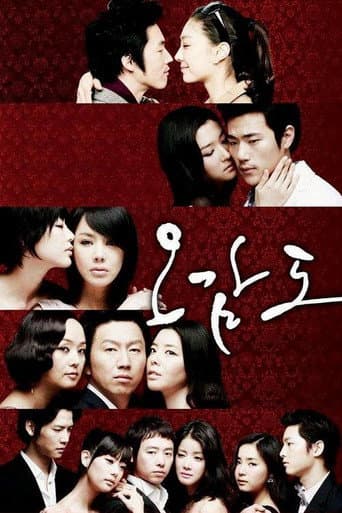 Xem Phim Năm Giác Quan Của Thần Tình Ái Vietsub HD Online - Rophim