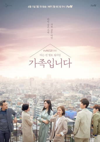 Xem Phim Gia Đình Xa Lạ Của Tôi (Gia Đình Không Quen Biết Của Tôi) Vietsub HD Online - Rophim
