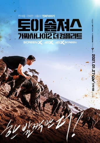 Xem Phim Những Tay Lính Nghiệp Dư Vietsub HD Online - Rophim