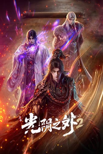 Xem Phim Quang Âm Chi Ngoại Vietsub HD Online - Rophim