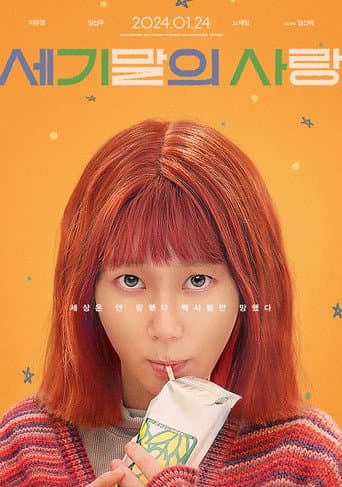 Xem Phim Tình Yêu Cuối Thế Kỷ Vietsub HD Online - Rophim