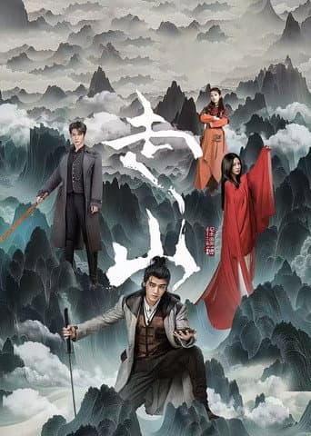Xem Phim Tẩu Sơn Vietsub HD Online - Rophim