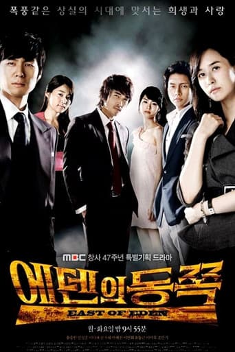 Xem Phim Phía Đông Vườn Địa Đàng Vietsub HD Online - Rophim