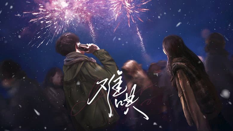 Xem Phim Khó Dỗ Dành Vietsub HD Online - Rophim