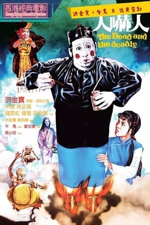 Xem Phim Tang lễ và Lễ tang Vietsub HD Online - Rophim