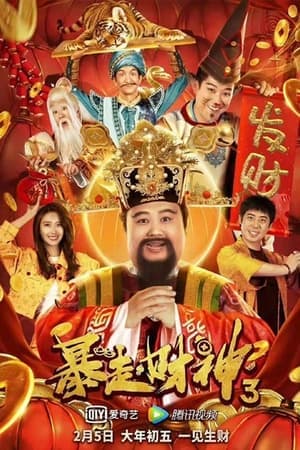 Xem Phim Thần Tài 3 Vietsub HD Online - Rophim