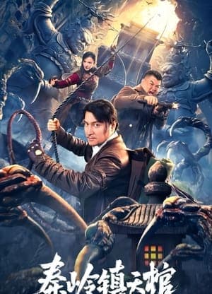 Xem Phim Tần Lĩnh Trấn Thiên Quan Vietsub HD Online - Rophim