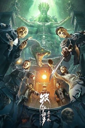 Xem Phim Mục Dã Quỷ Sự: Xích Đan Châu Vietsub HD Online - Rophim