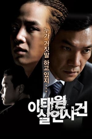 Xem Phim Vụ Án Giết Người Tại Itaewon Vietsub HD Online - Rophim