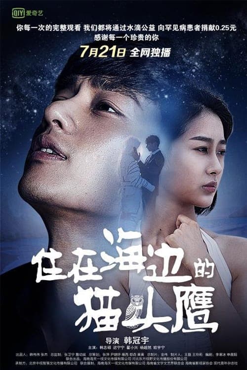 Xem Phim Con Cú Cười Vietsub HD Online - Rophim