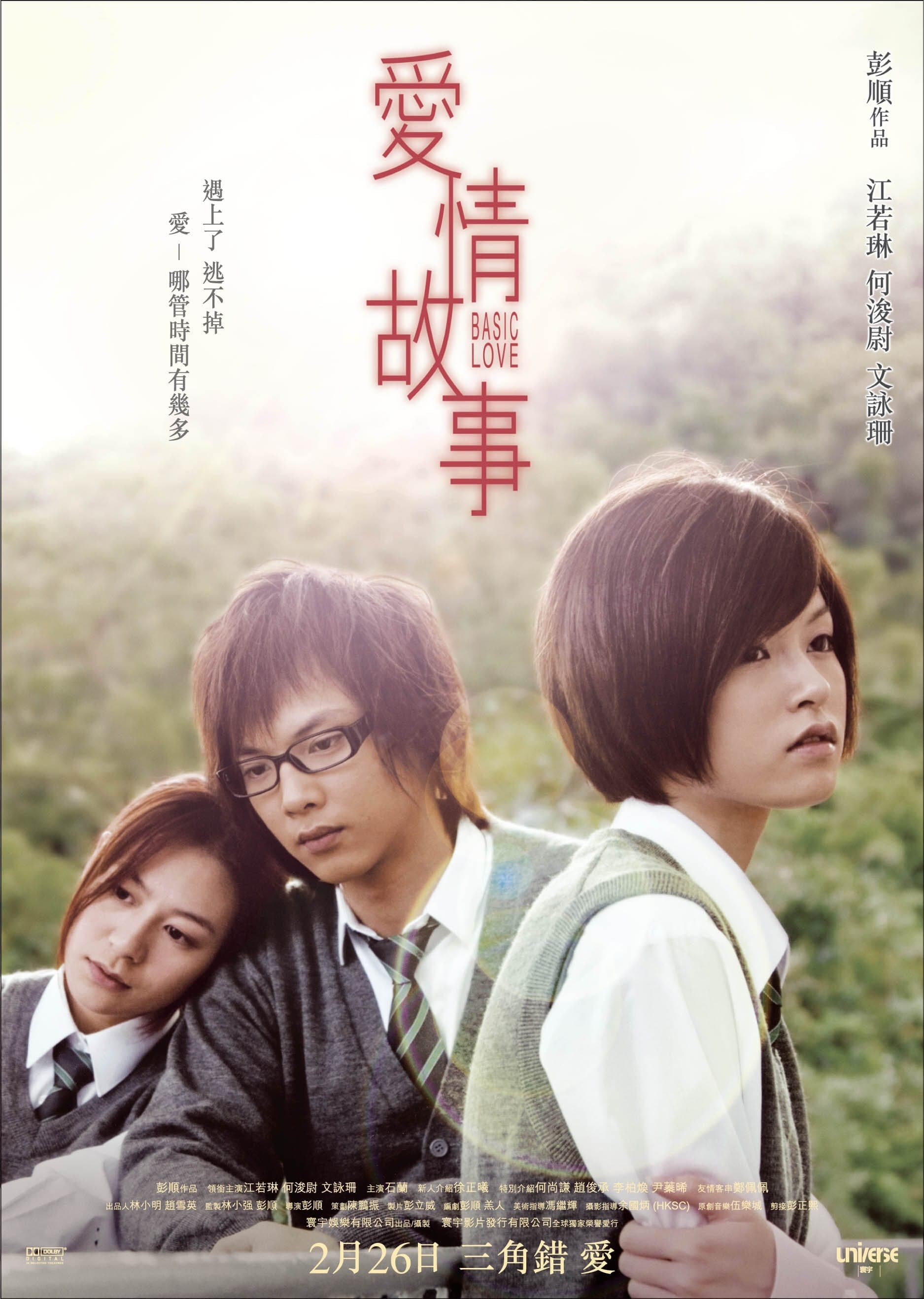 Xem Phim Câu Chuyện Tình Yêu Vietsub HD Online - Rophim