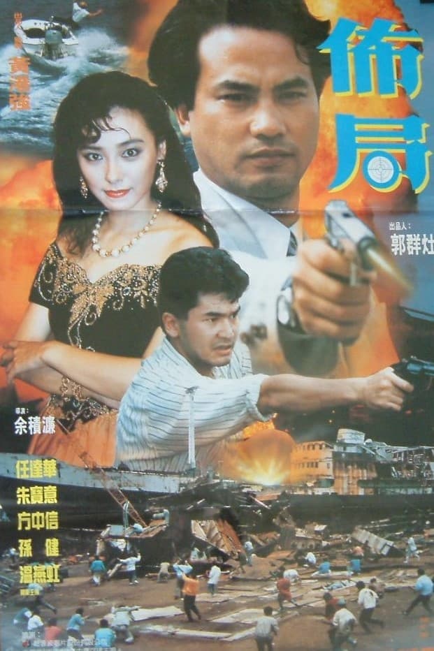 Xem Phim Bố Cục Vietsub HD Online - Rophim