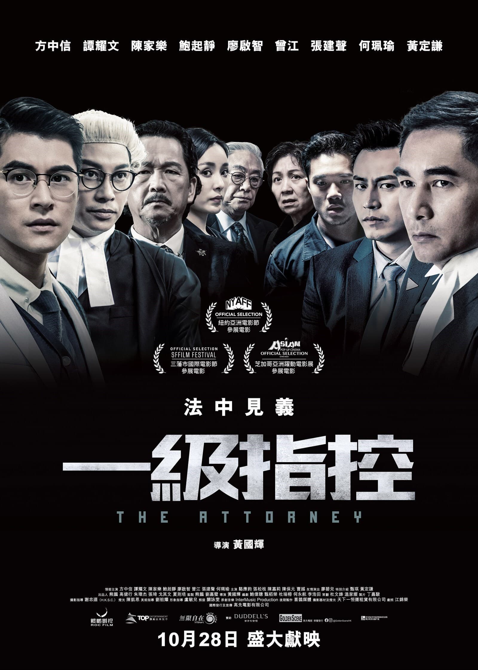 Xem Phim Tố Cáo Cấp Một Vietsub HD Online - Rophim