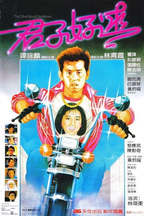 Xem Phim Quân Tử Hiếu Cầu Vietsub HD Online - Rophim