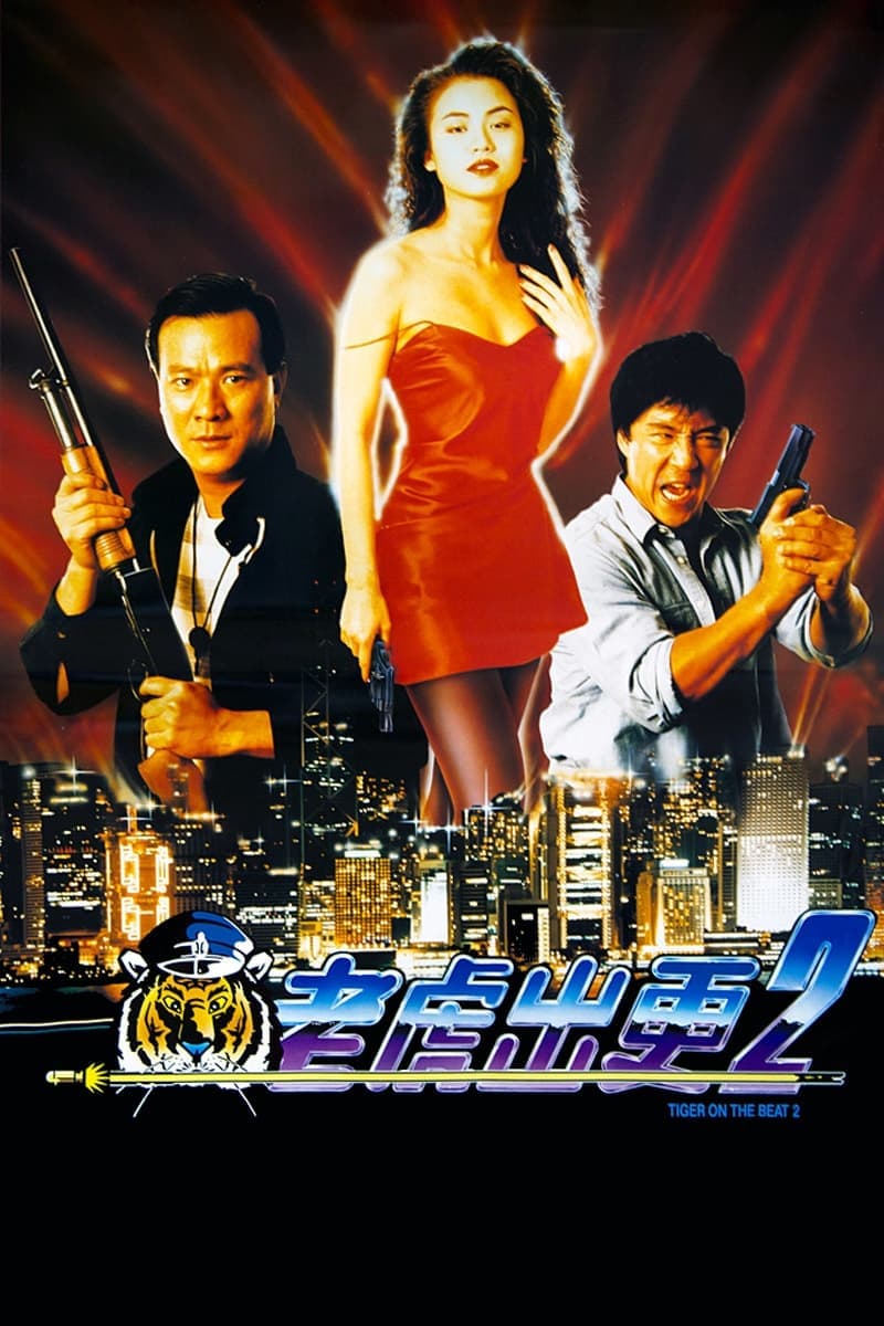 Xem Phim Cọp Xổ Lồng 2 Vietsub HD Online - Rophim