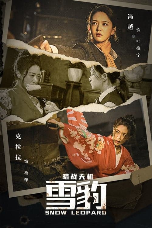 Xem Phim Báo Tuyết : Ám Chiến Thiên Cơ Vietsub HD Online - Rophim