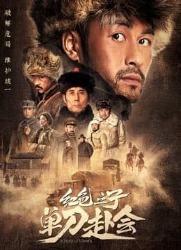Xem Phim Câu chuyện về Ulanfu Vietsub HD Online - Rophim