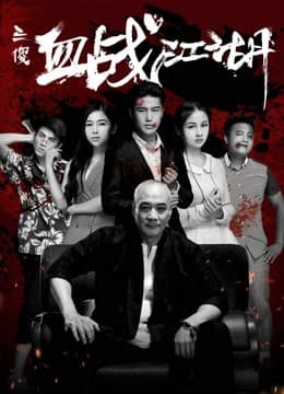 Xem Phim Ba Tên Ngốc Huyết Chiến Giang Hồ Vietsub HD Online - Rophim