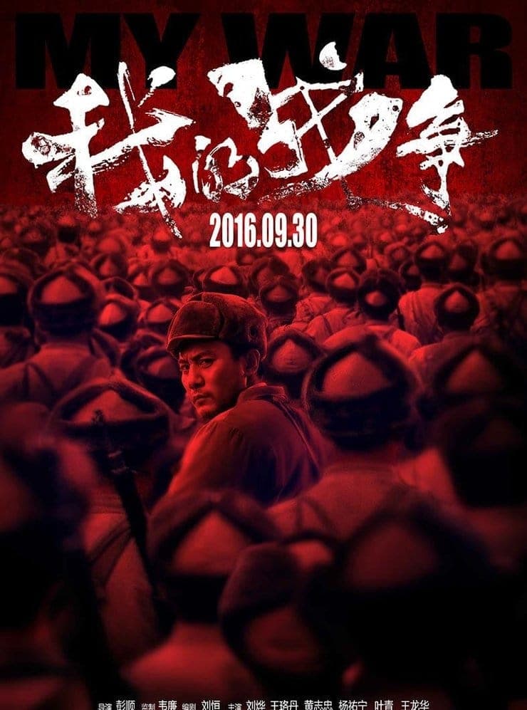 Xem Phim Đại Huyết Chiến Vietsub HD Online - Rophim
