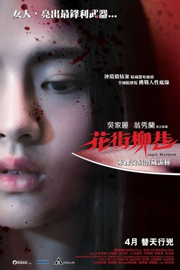 Xem Phim Tiếng Gọi Tử Thần Vietsub HD Online - Rophim