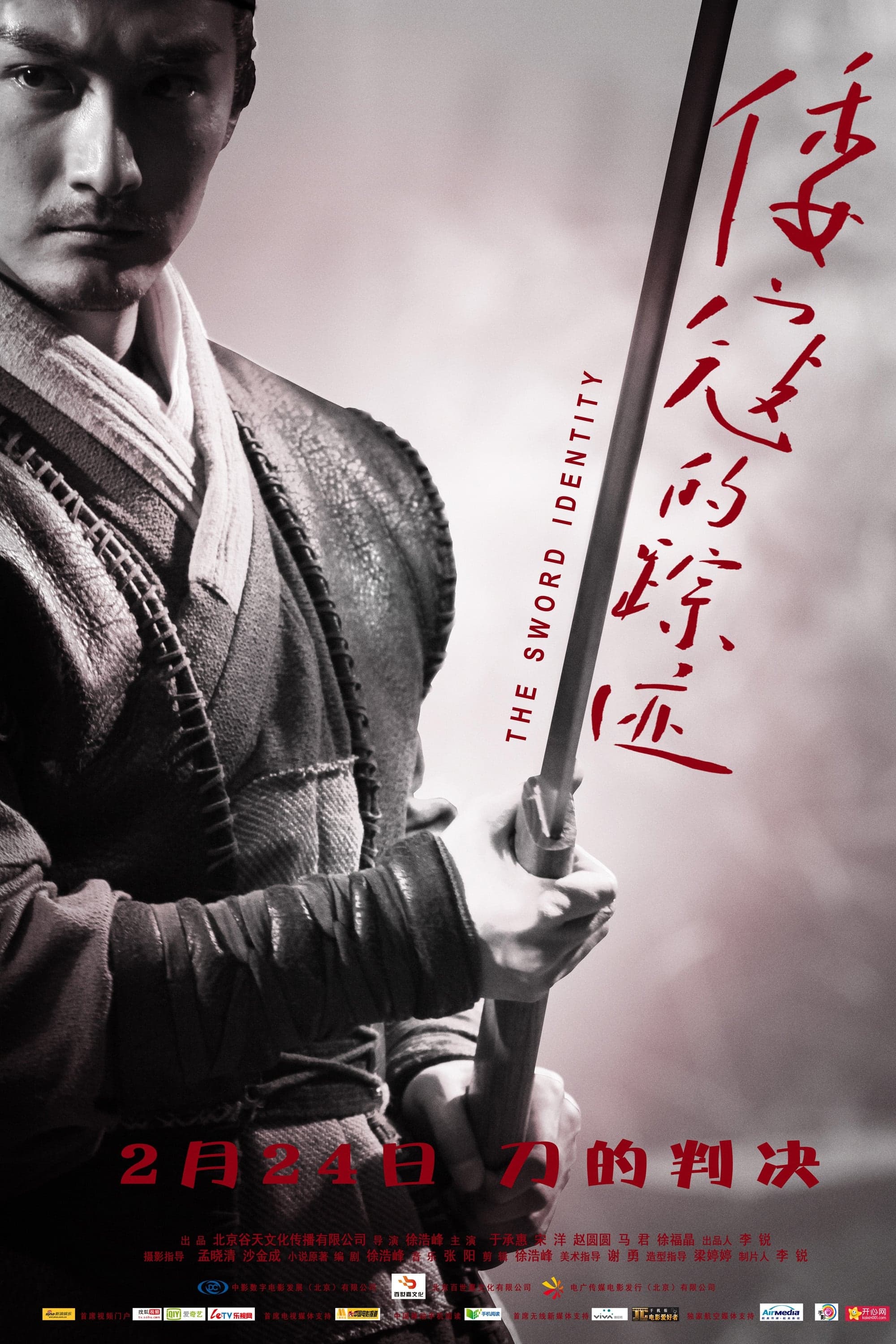 Xem Phim Thích Khách Bí Ẩn Vietsub HD Online - Rophim