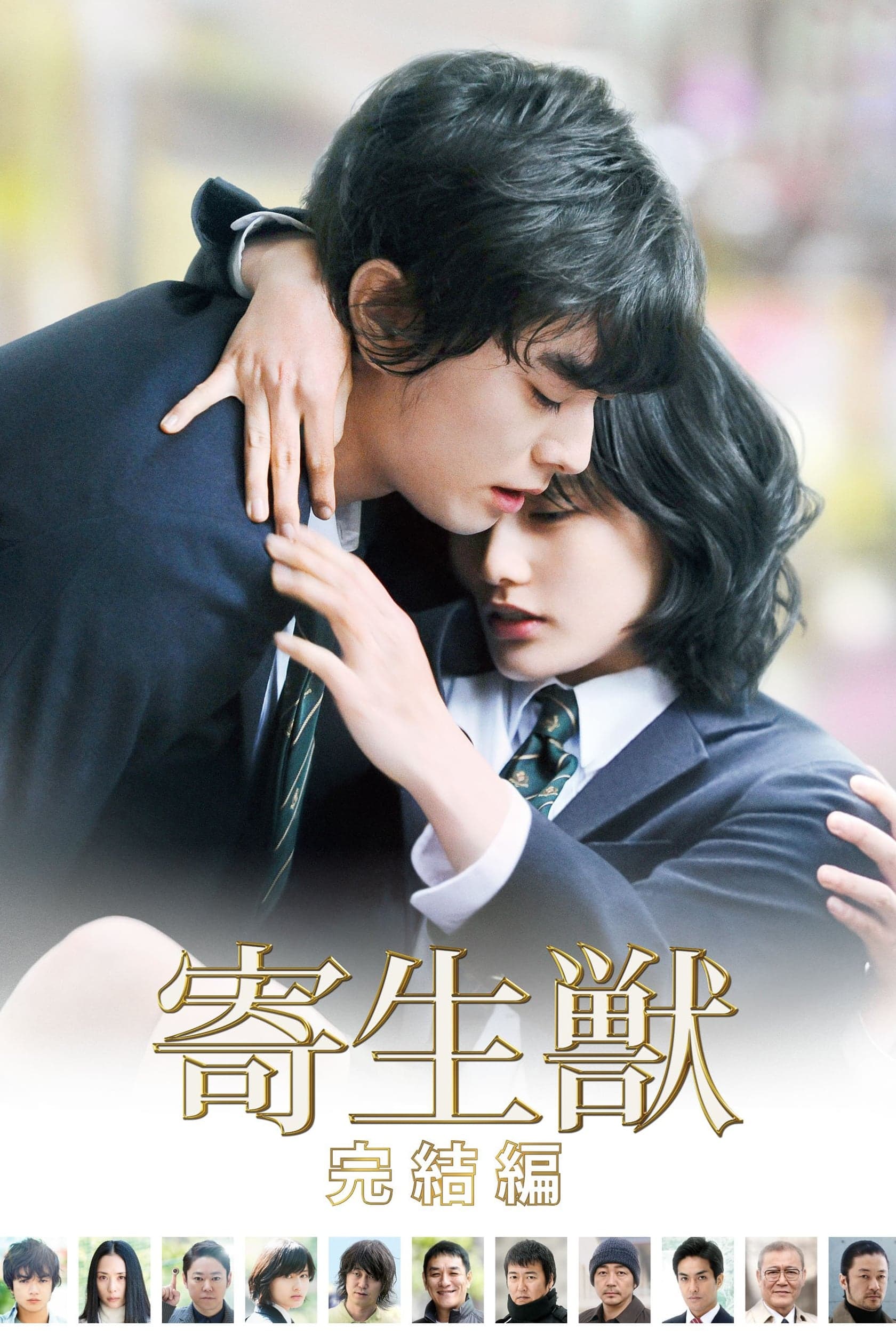 Xem Phim Ký Sinh Thú Phần 2 Vietsub HD Online - Rophim