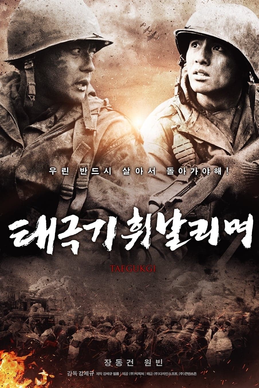 Xem Phim Tình Huynh Đệ - Cờ Bay Phấp Phới Vietsub HD Online - Rophim