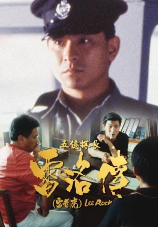 Xem Phim Thám Trưởng Lôi Lạc Vietsub HD Online - Rophim