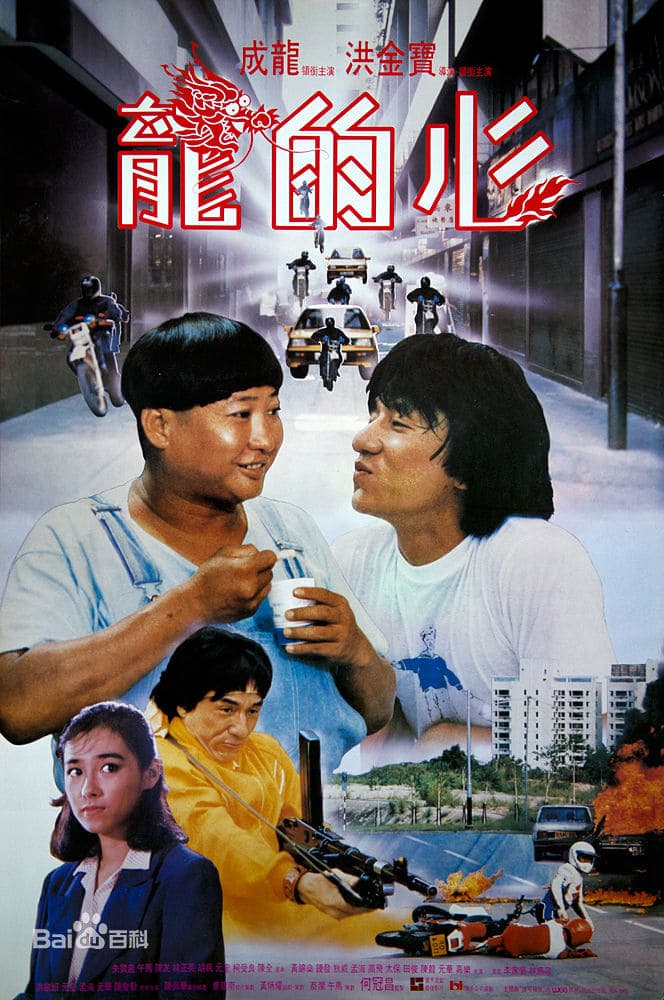 Xem Phim Trái tim của rồng Vietsub HD Online - Rophim